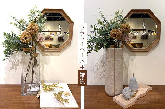 �t�����[�x�[�X�ƎG�݂̑g�����Ŏ��������̋�Ԃ����