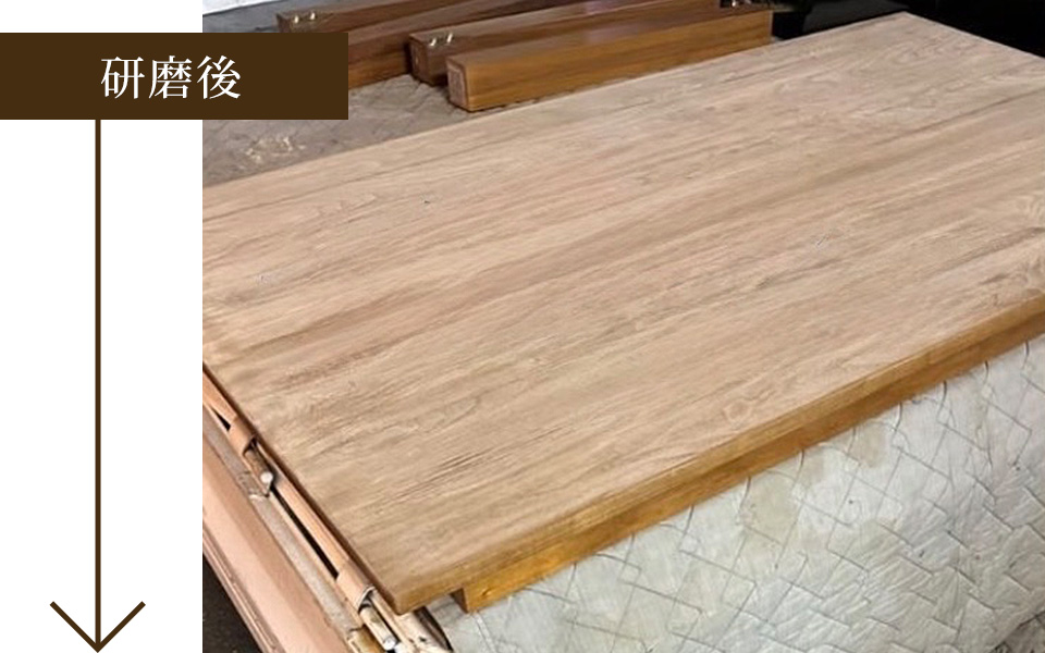 研磨後