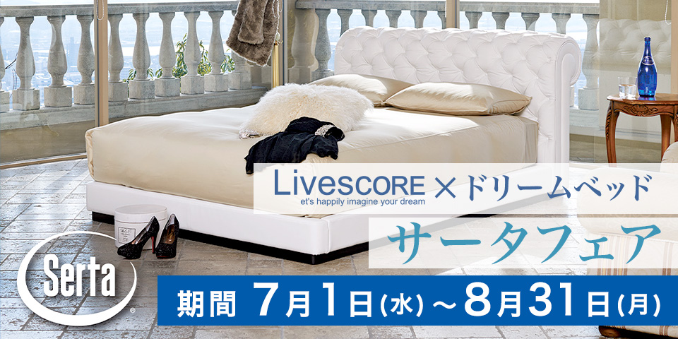 Livescore �~ �h���[���x�b�h �T�[�^�t�F�A�i7/1-8/31���j