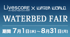 Livescore �~ WATER WORLD �E�H�[�^�[�x�b�h�t�F�A�i7/1-8/31���j