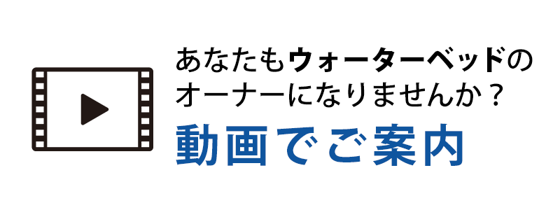 動画でご案内
